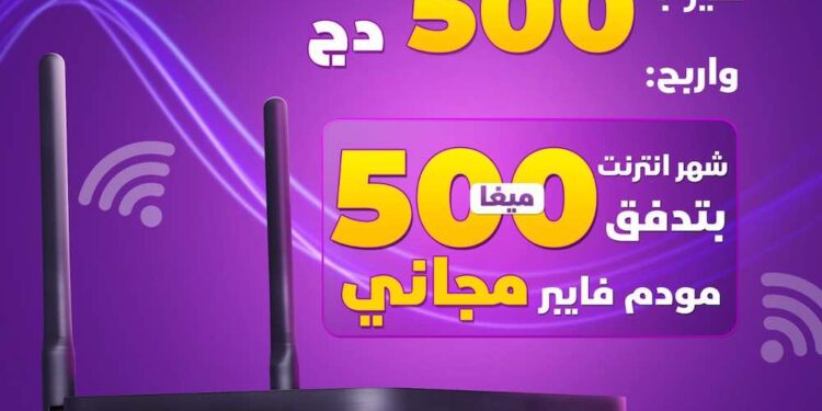 Algérie Télécom lance une offre promotionnelle exclusive pour ses abonnés IDOOM FIBRE !