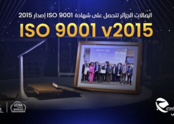 Algérie Télécom fière d’obtenir la certification ISO 9001 :2015 pour son système de management de la qualité