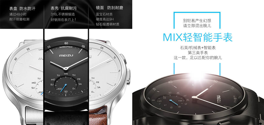 Meizu se lance dans la montre connectée 2