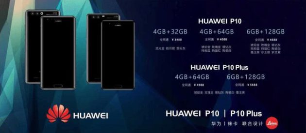 Huawei P10 et Huawei P10 Plus font surface sur le Web par erreur 2 huawei p10 huawei p10 plus pricing