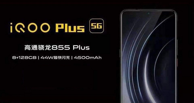 Vivo iQOO Plus 5G : Une grande batterie et un Snapdragon 855 Plus 1 vivo iqoo plus 5g 3