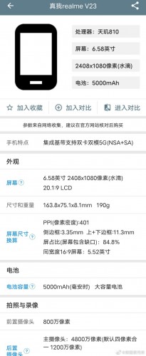 Fuite des spécifications Realme Q5 Pro : chipset SD870, écran AMOLED 120 Hz 7 Spécifications divulguées: Realme V23