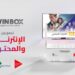 Djezzy et Algérie Télécom lancent « TWINBOX », la première solution All-in-One pour une expérience multimédia enrichie 3 Djezzy et Algérie Télécom lancent « TWINBOX », la première solution All-in-One pour une expérience multimédia enrichie